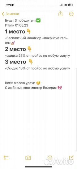 Мастер маникюра