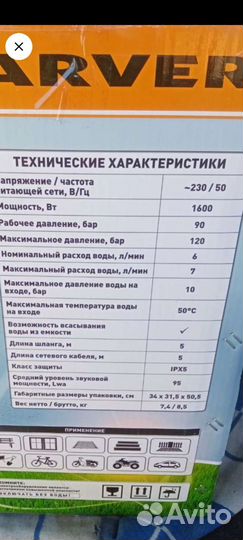 Мойка высокого давления новая с гарантией