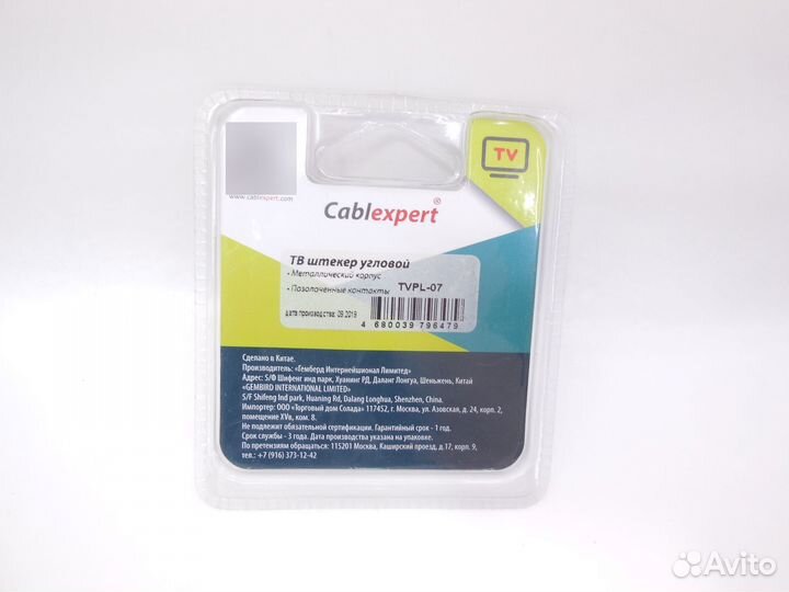 Тв штекер угловой Cablexpert tvpl-07