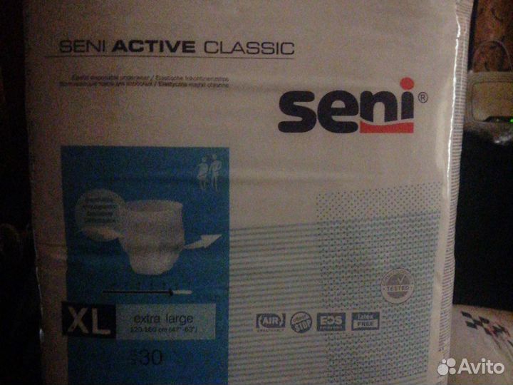 Памперсы трусики для взрослых