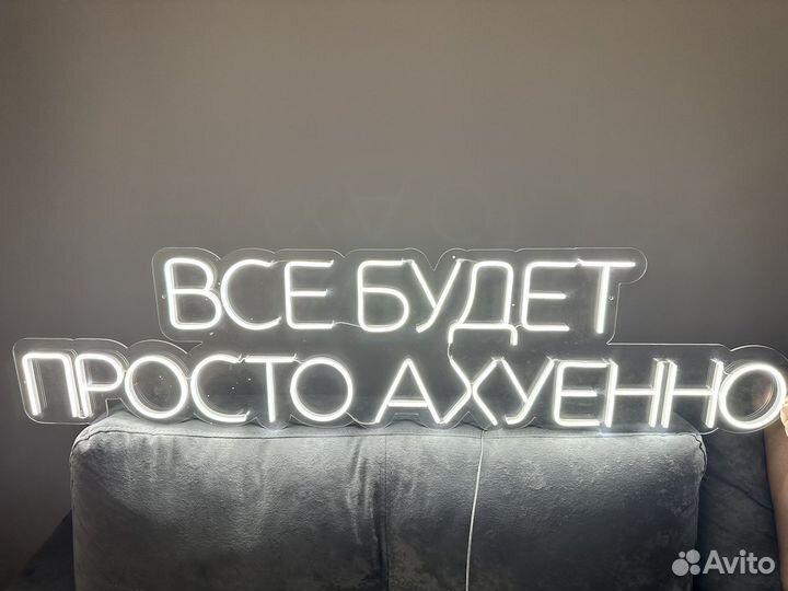 Неоновая вывеска