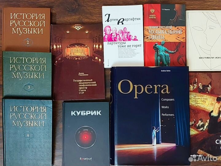 Книги о музыке, театр и кино