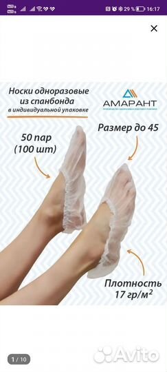 Фартук, носки, перчатки, коврики