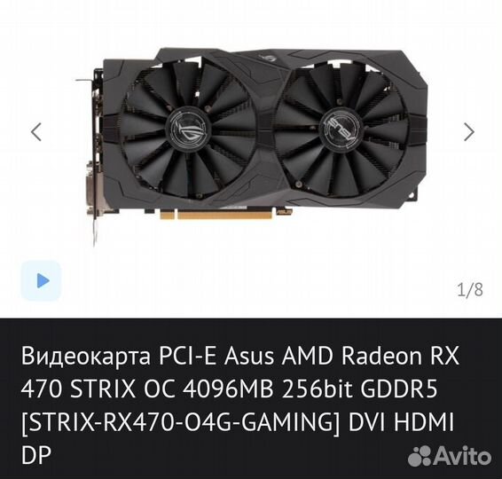 Видеокарта Asus Radeon RX 470