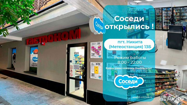 Кассир-продавец