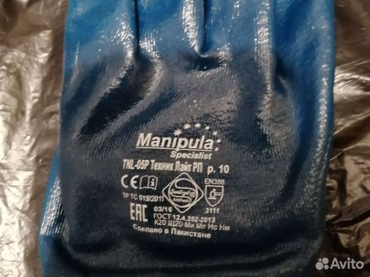 Перчатки резиновые утепленные