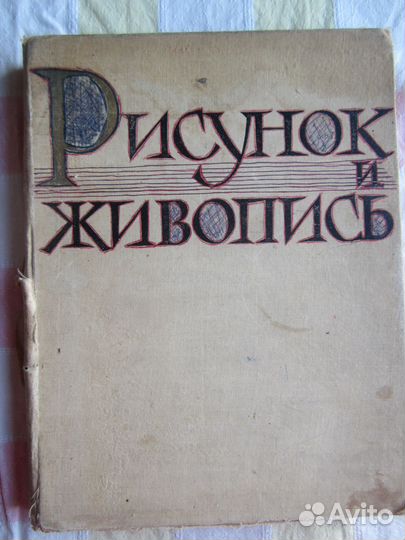 Книги2+ Журналы42 Живопись