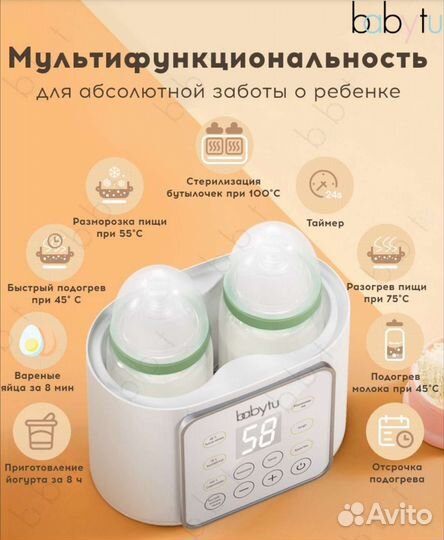 Подогреватель-стерилизатор для бутылочек