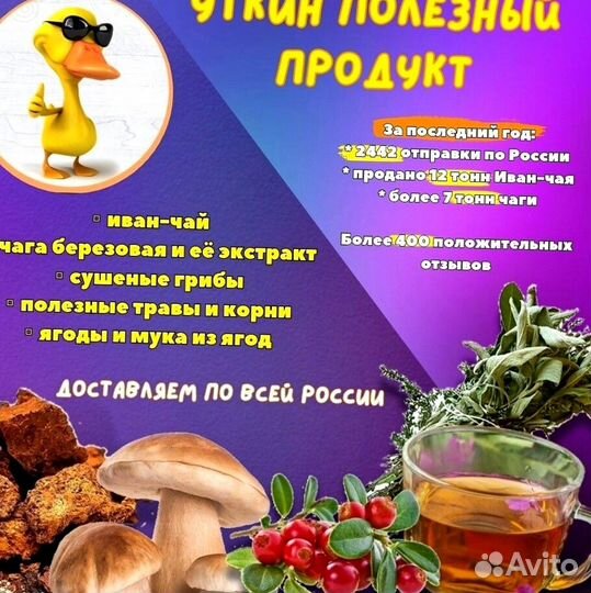 Иван чай опт