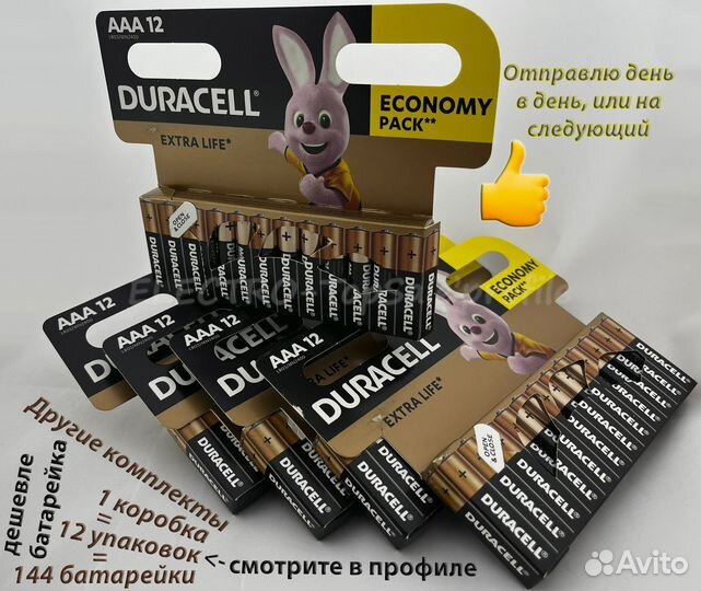 Duracell Basic батарейки AAA/LR03 - 5 уп. 60шт