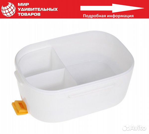 Ланч-бокс с подогревом