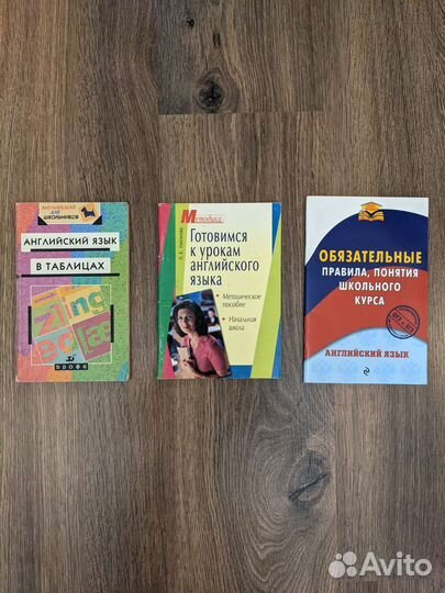 Учебники, рабочие тетради, справочники по англ. яз