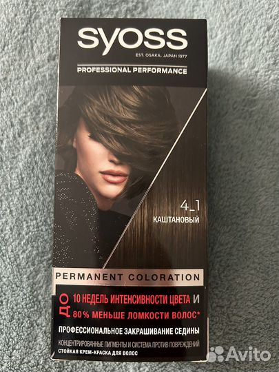 Краска для волос syoss