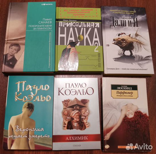 Много разных книг