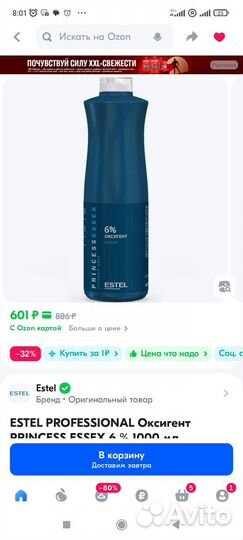 Оксигент 6% Estel Princess