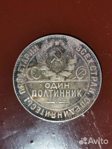 Серебряные монеты 1924 г. Т.Р