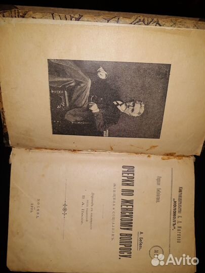 Старинные книги
