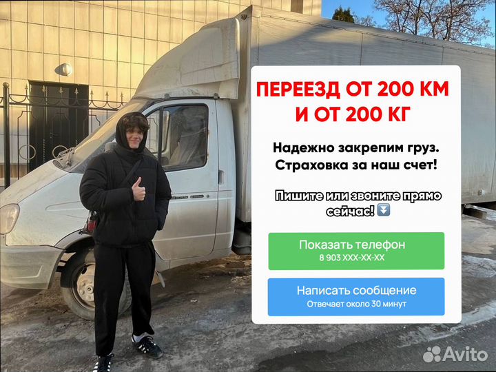 Дальние грузоперевозки по стране от 200кг