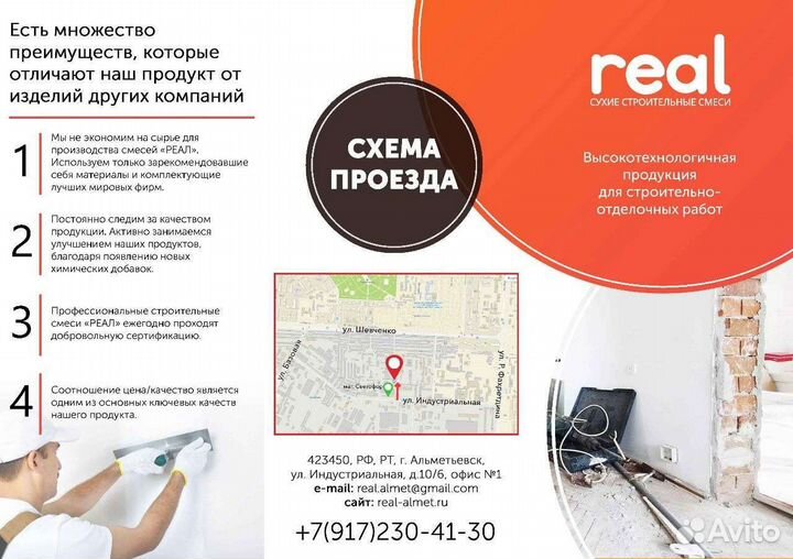 Клей для блоков «Реал Блок»