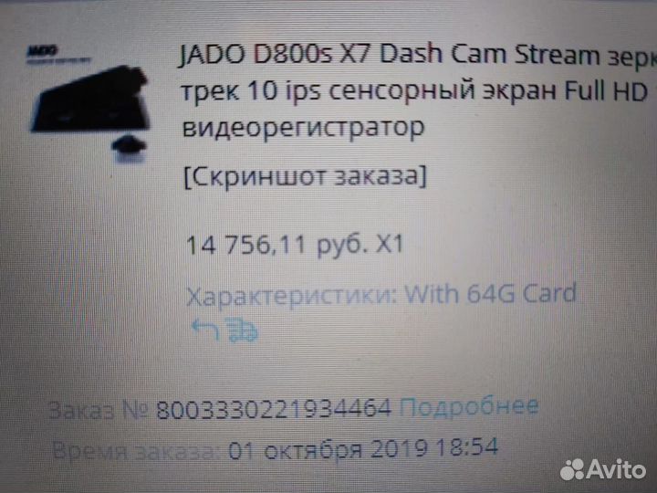 Видеорегистратор зеркало с камерой заднего вида