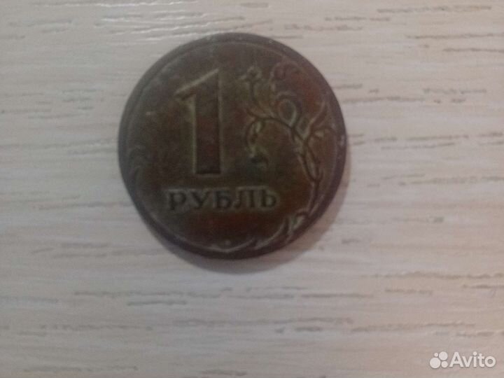 1 рубль 1997 года