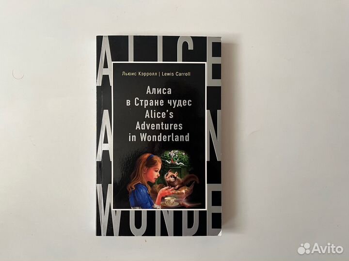 Алиса в стране чудес на английском языке