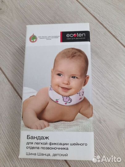 Воротник ортопедический детский