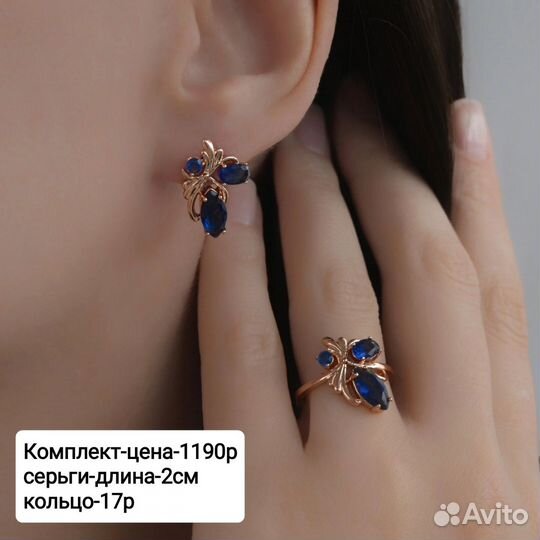 Комплект серьги+кольцо. Медицинское золото