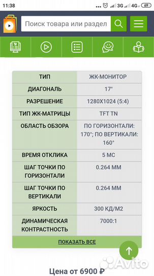 Монитор Samsung 743N