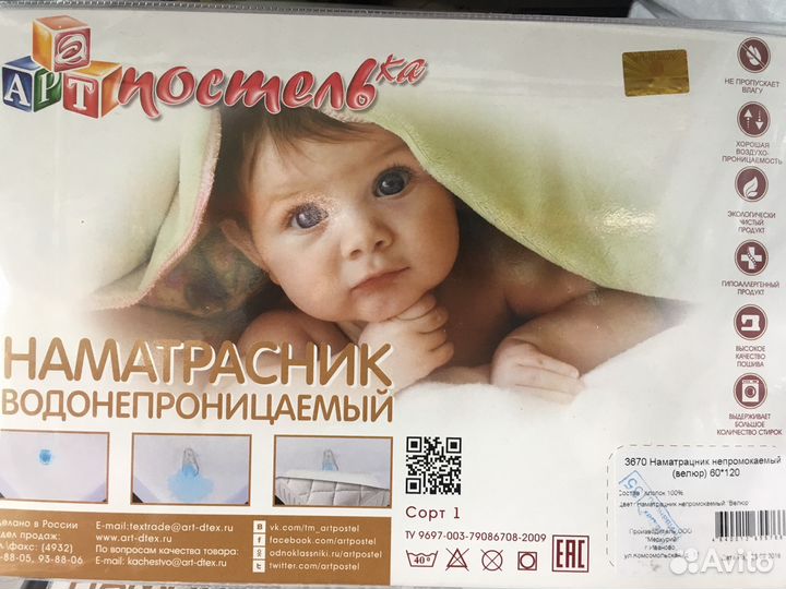 Наматрасник водонепроницаемый из махры