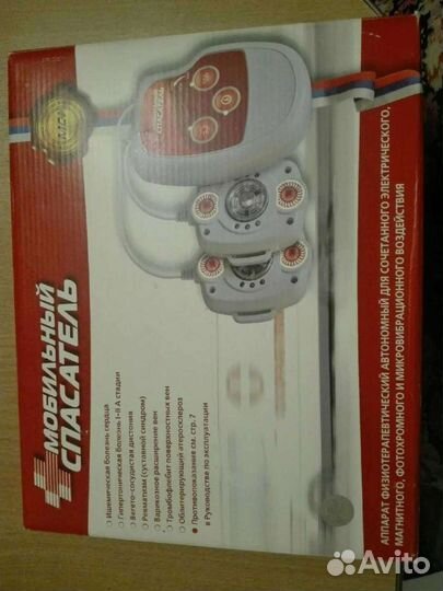 Мобильный Спасатель