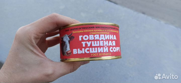 Качественная тушёнка по госту