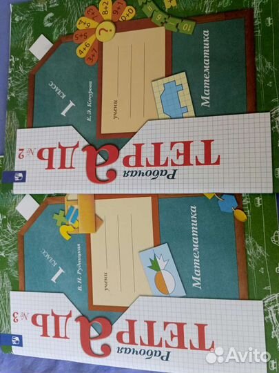 Продам рабочие тетради 1 класс