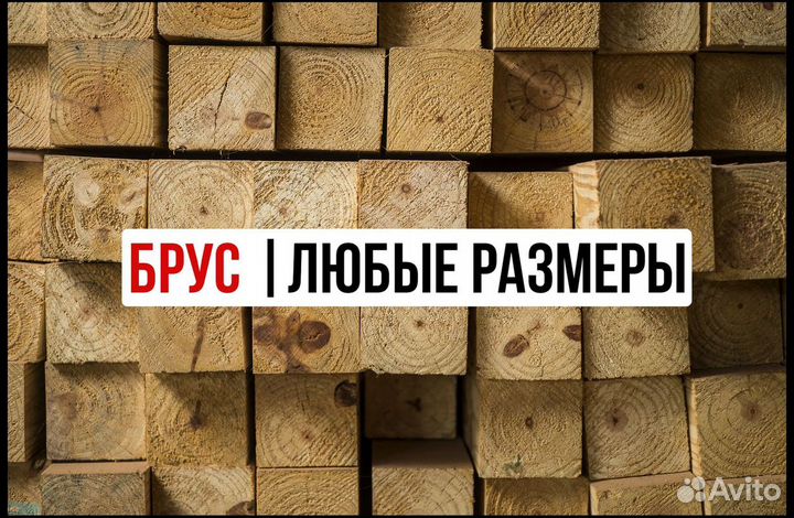 Брус : ель, 150Х200 в наличии