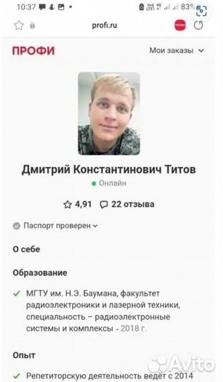 Репетитор по физике и математике онлайн