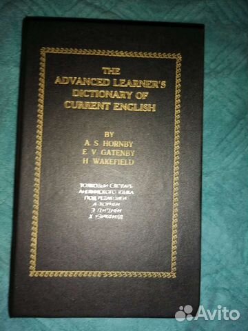 Углублённое изучение языка. Английский словарь