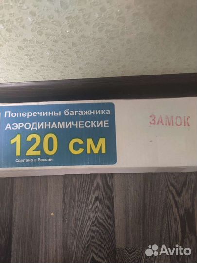 Багажник на рейлинги