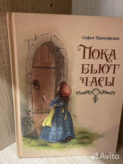 Детские книги (цены в описании )