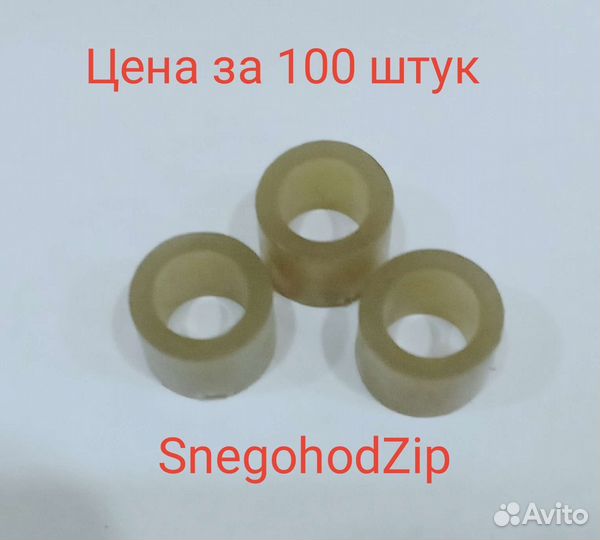 Втулка направляющая звезды, катка Буран(100шт)