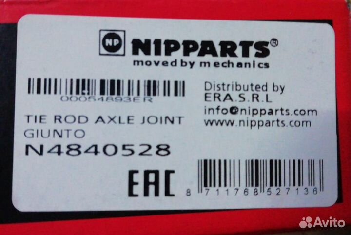 Рулевая тяга новая Chevrolet Captiva Opel An