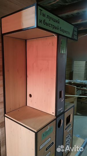Стойка для кофейни самообслуживания