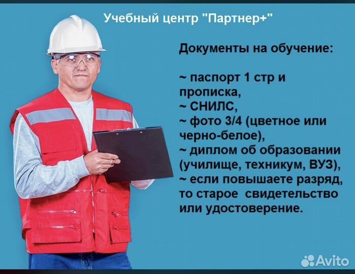 Переподготовка профессиональная диплом