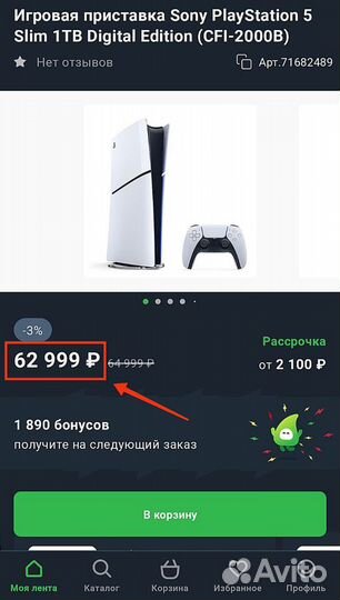 Sony Playstation 5 Slim 1tb Digital Edition Новая