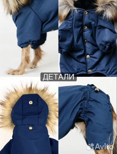 Комбинезон для маленькой собаки зима