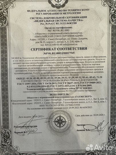 Регистрация гбо в гибдд/ Легализация гбо