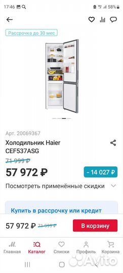 Холодильник Haier CEF537ASG