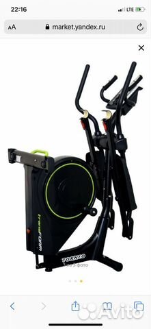Эллиптический складной тренажер
