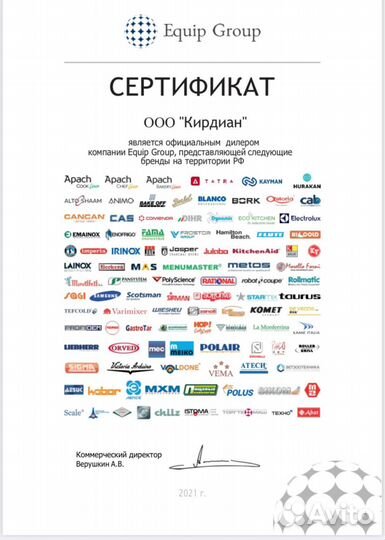 Аппарат для шаурмы Гриль-Мастер Ф3шмэ руч