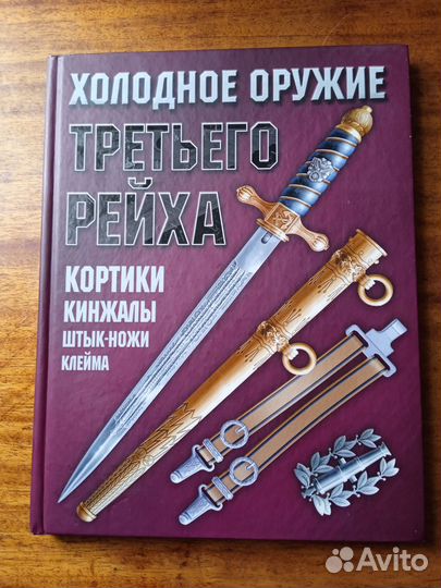Книги про ювелирные украшения
