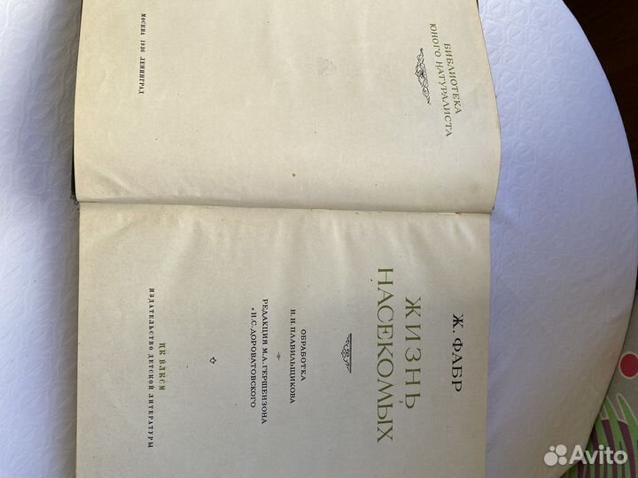 Книга Жизнь насекомых Ж. Фабр